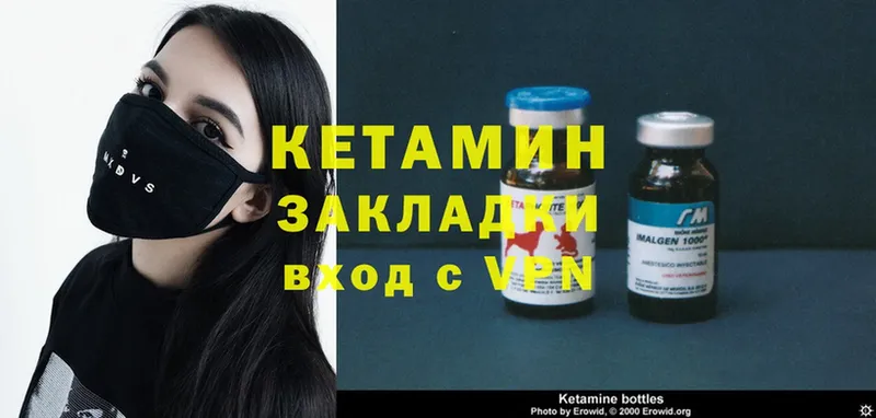 КЕТАМИН ketamine  купить  сайты  Электрогорск 