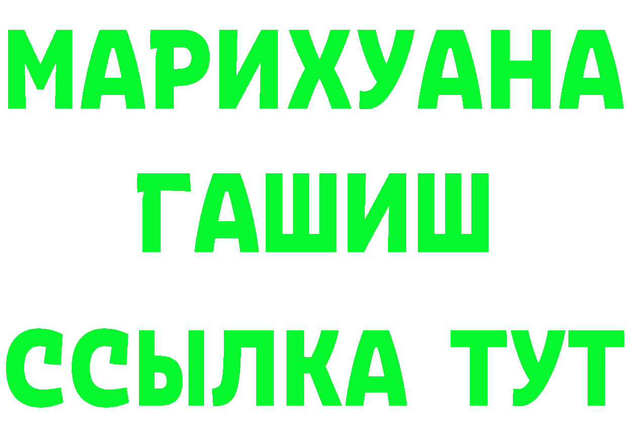 ГЕРОИН белый зеркало сайты даркнета блэк спрут Электрогорск