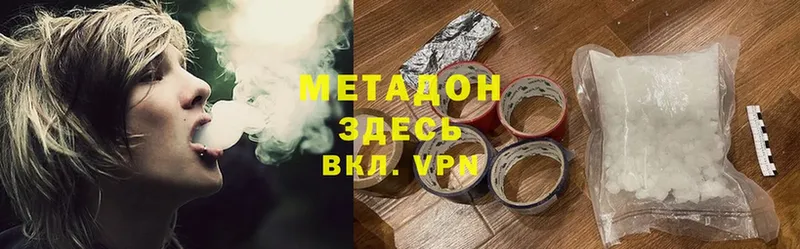 МЕТАДОН methadone Электрогорск